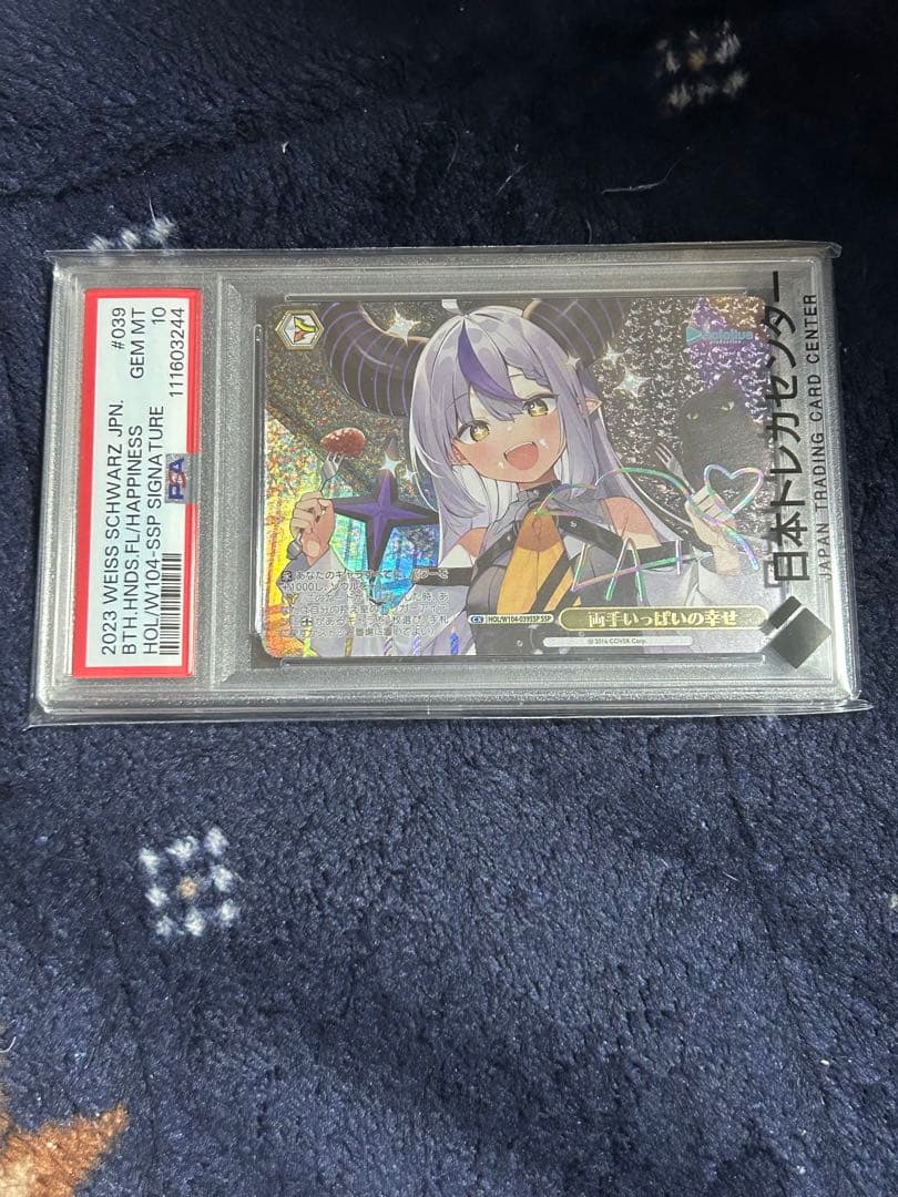 ヴァイス　ラプラス　ダークネス　両手いっぱいの幸せ