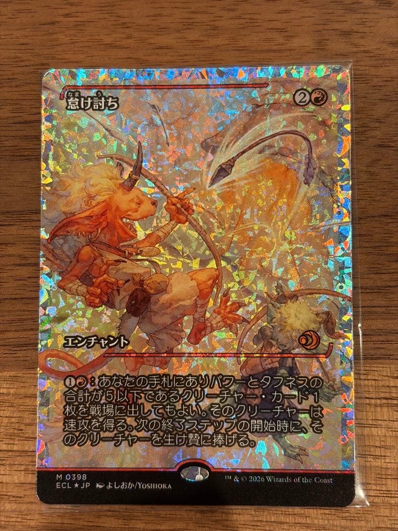 怠け討ち　MTG ローウィンの昏明　日　フラクチャーfoil