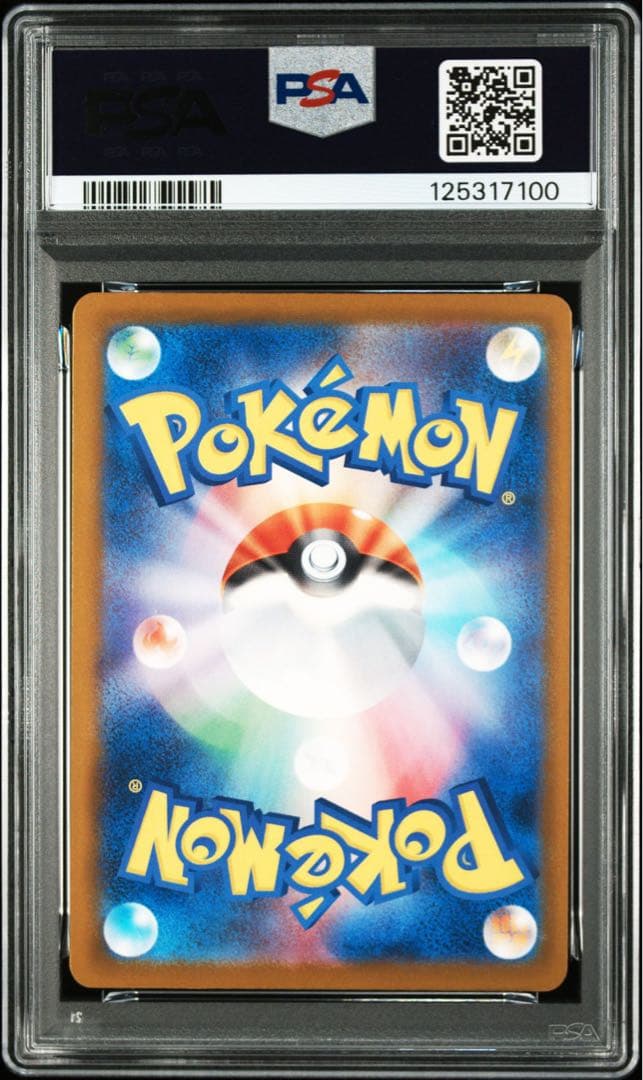 【PSA10連番】ピカチュウ イラストコンテスト　2024 プロモ　8連番