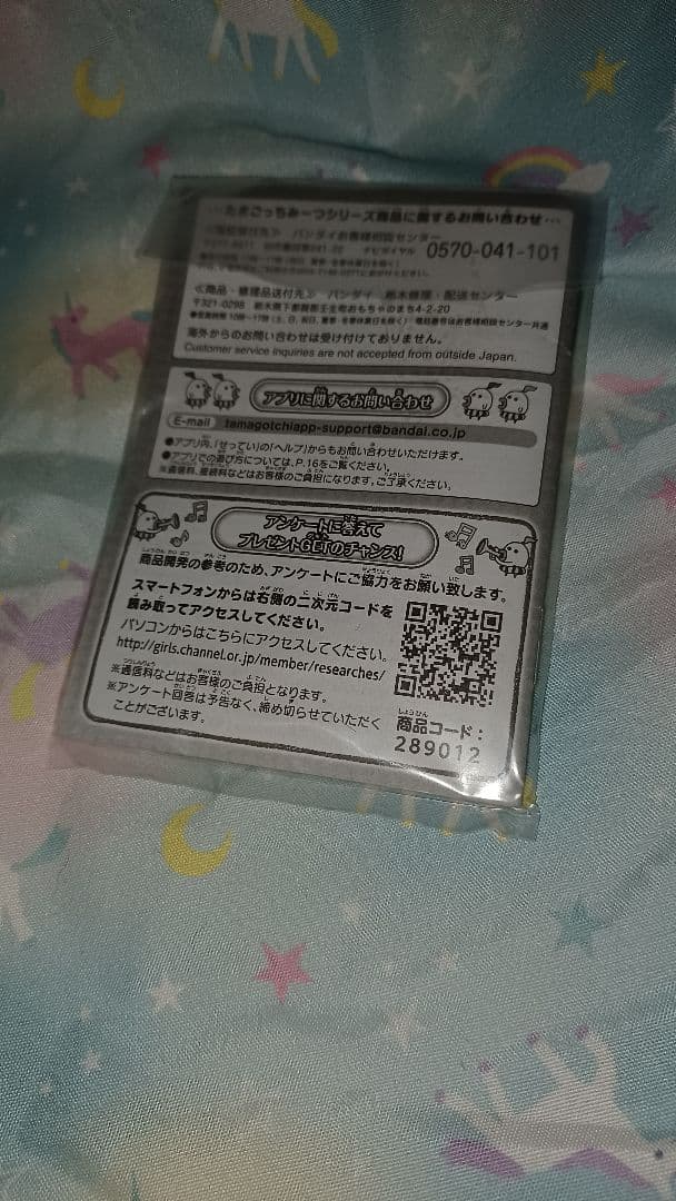 たまごっちみーつ　スイーツみーつ　ピンク