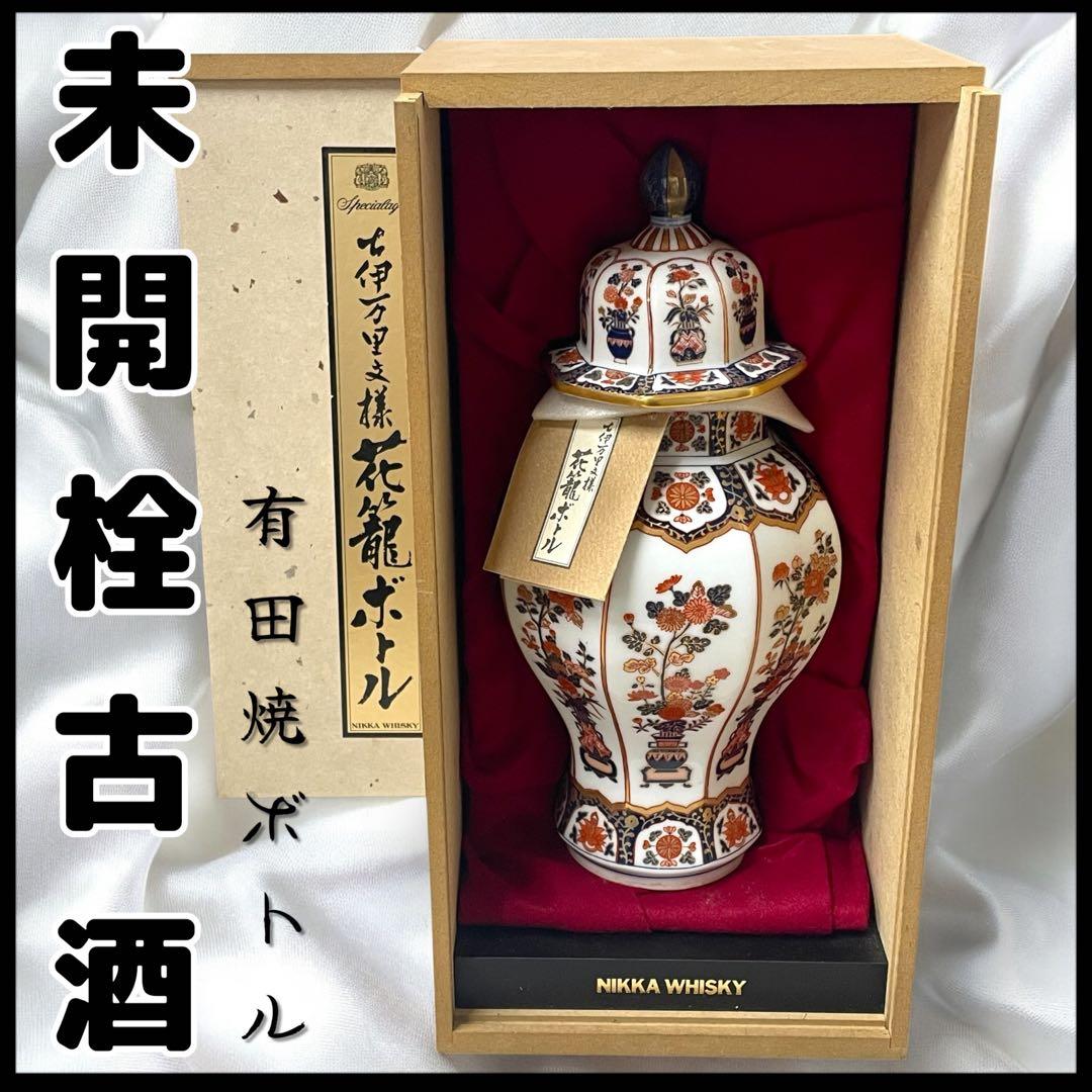 【未開封】ニッカウヰスキースペシャルエイジ 古伊万里文様 花籠ボトル/有田焼き