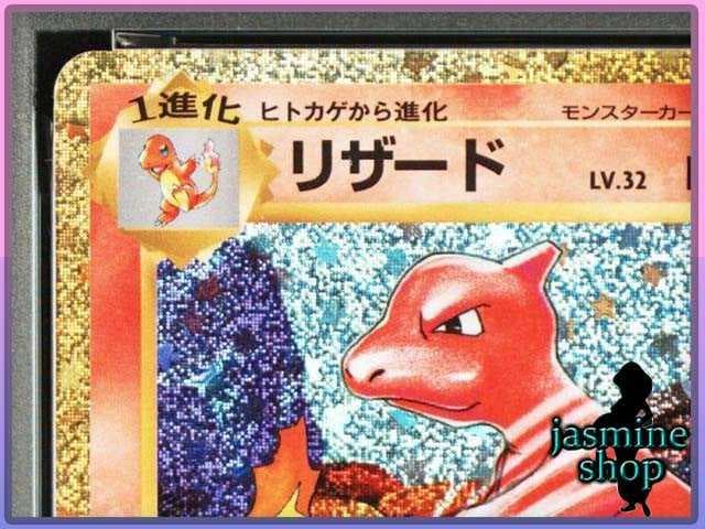 最終値下げ【PSA10】3連番 ヒトカゲ リザード リザードン classic