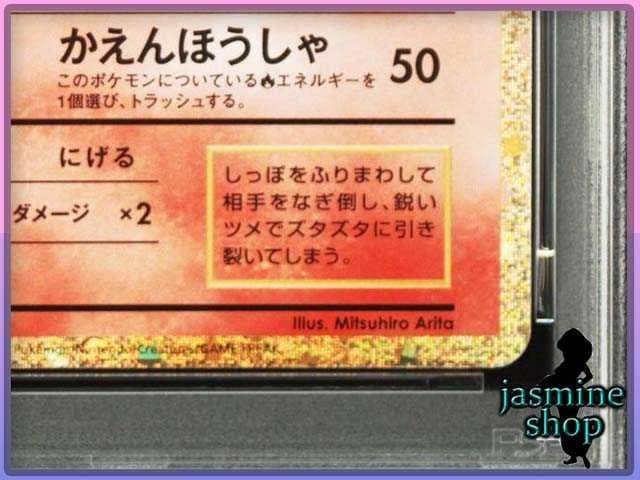 最終値下げ【PSA10】3連番 ヒトカゲ リザード リザードン classic