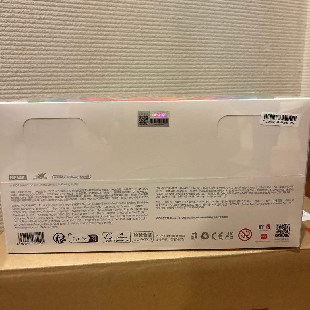 未開封ラブブ POP MART Big into Energy フィギュアセット