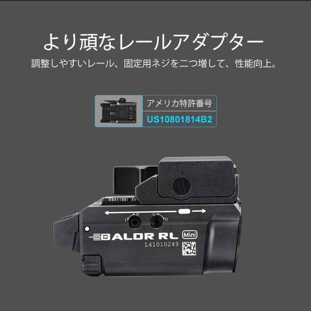 OLIGHT(オーライト）Baldr RL MINI フラッシュライト