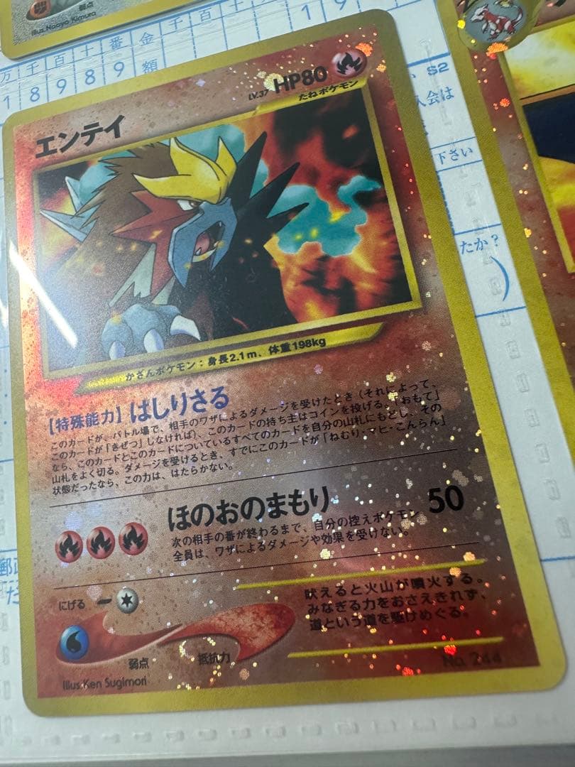 【未取出】ポケモンカードネオ プレミアムファイル2