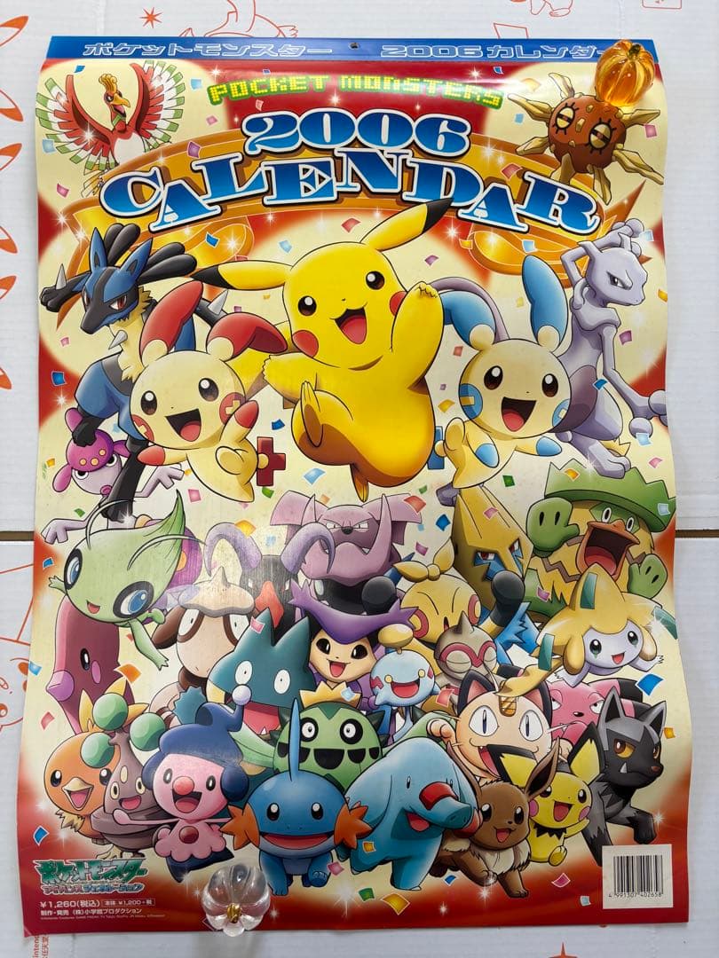 ポケットモンスター2006年壁掛けカレンダー
