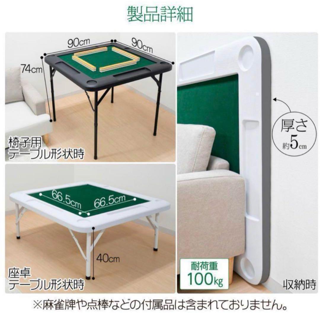 麻雀卓 折りたたみ 手打ち 家庭用 麻雀卓 テ麻雀テーブル ブラック