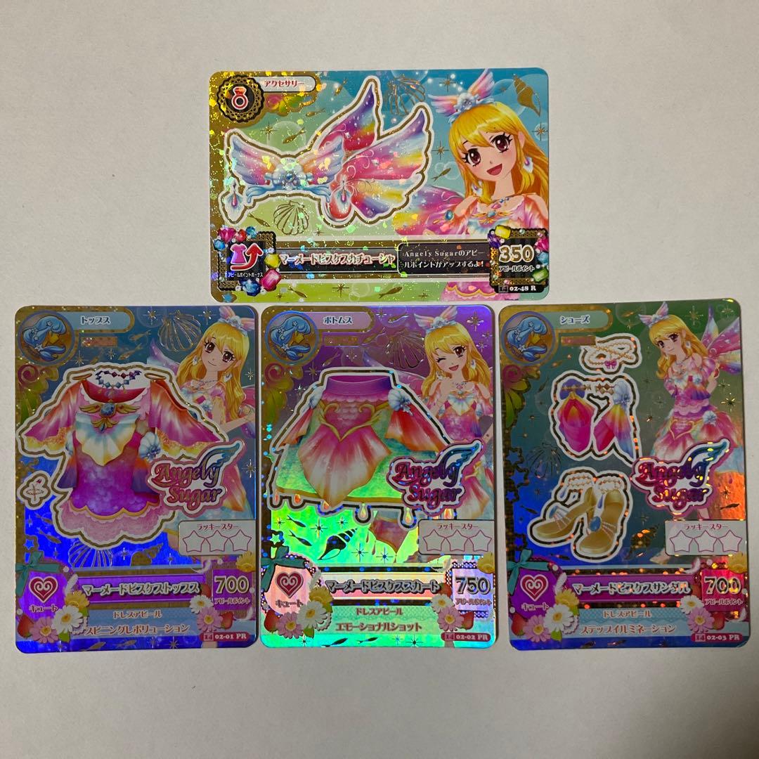 【アイカツ】マーメイドピスケスコーデ　セット
