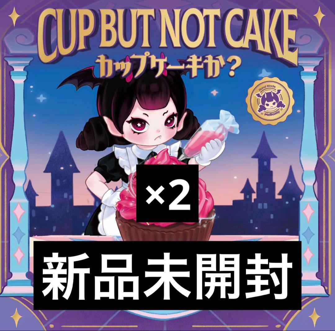 【新品未開封】Mellojoy カップケーキか？【2個セット】