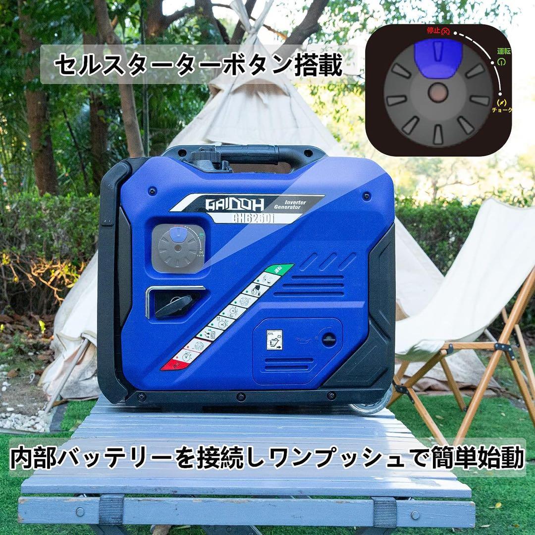 インバーター発電機 静音 ガソリン発電機 Gaidoh GH6250i 定格出
