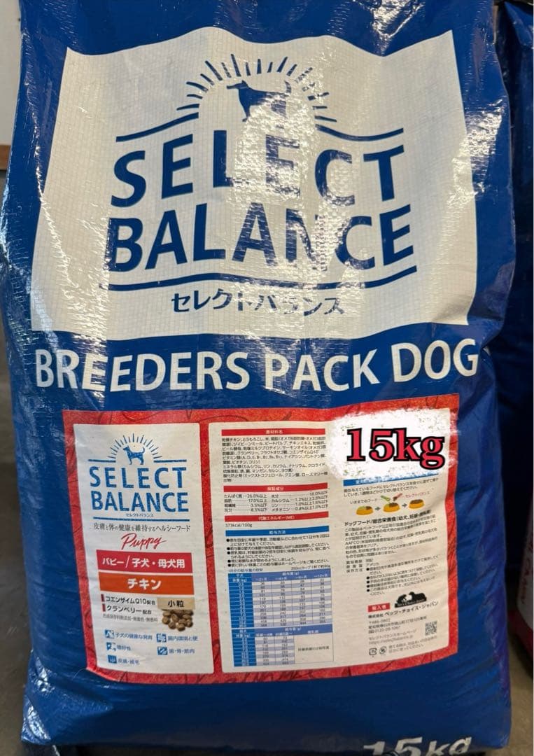 セレクトバランス　15kg 入荷しました在庫2つのみ