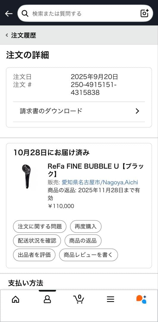 【新品未開封】ReFa FINE BUBBLE U ブラック