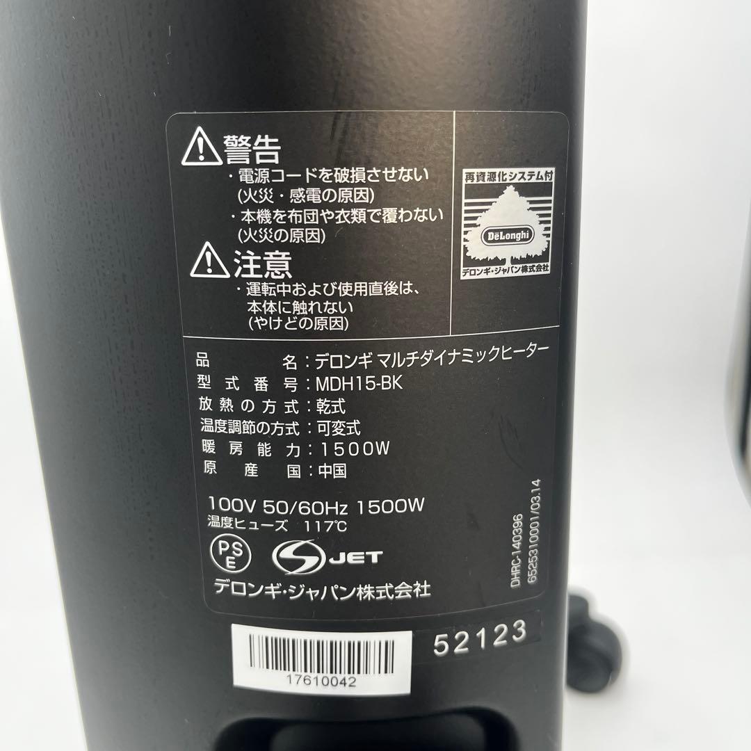 ✨De'Longhi✨MDH15-BK オイルヒーター 1500W 10〜13畳