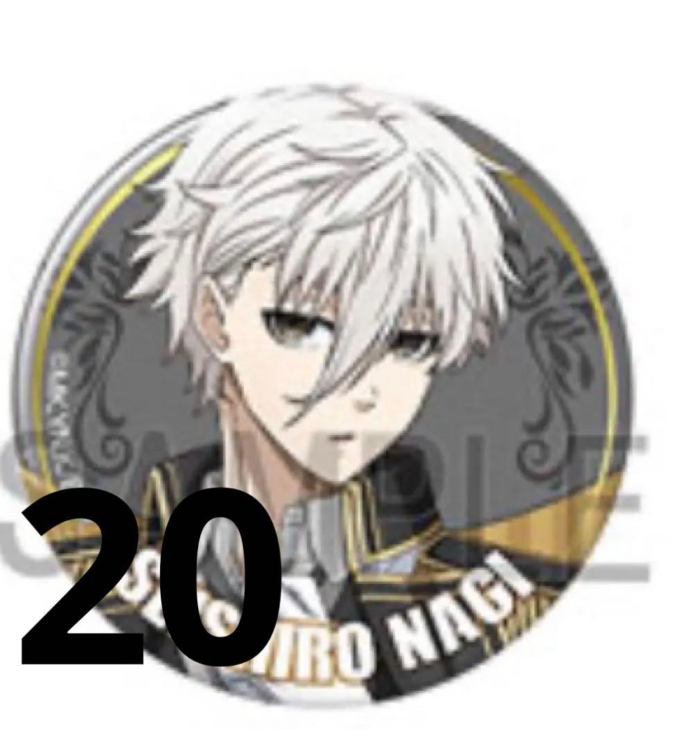 ブルーロック 監獄の調停者 凪誠士郎 缶バッジ