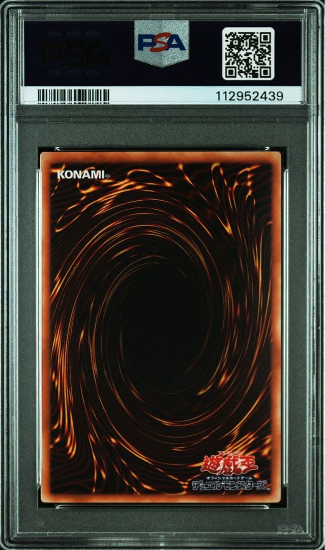 鑑定品 PSA10 極美品　世界31枚　最安値　天使の施し　二期　スーパー