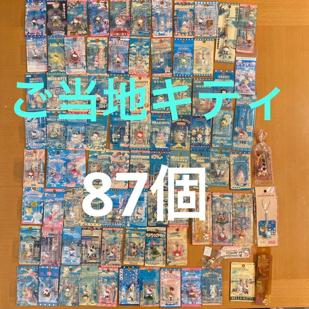 限定レア　ご当地キティ　ハローキティ　87個　まとめ売り kitty goods