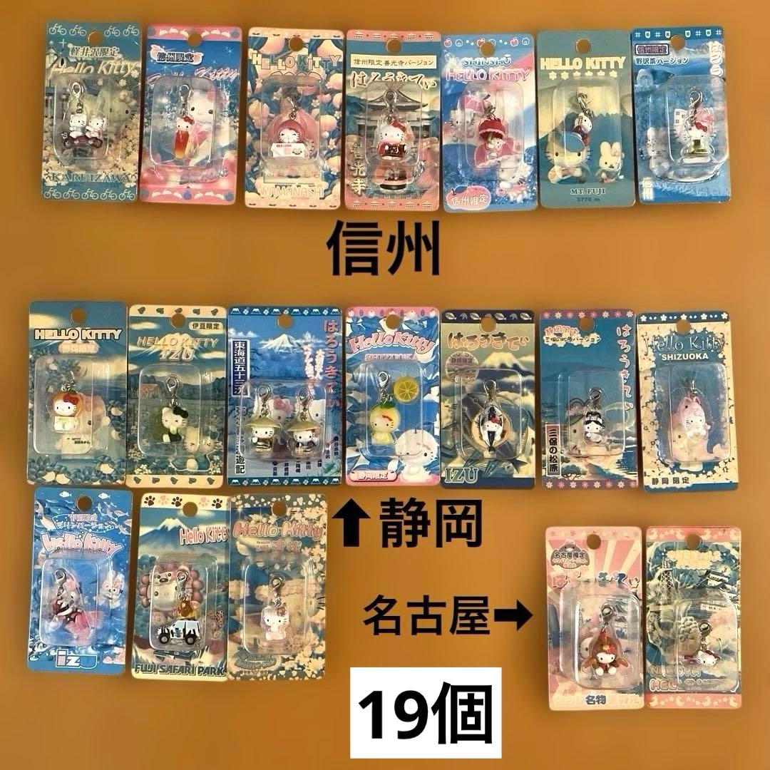 限定レア　ご当地キティ　ハローキティ　87個　まとめ売り kitty goods