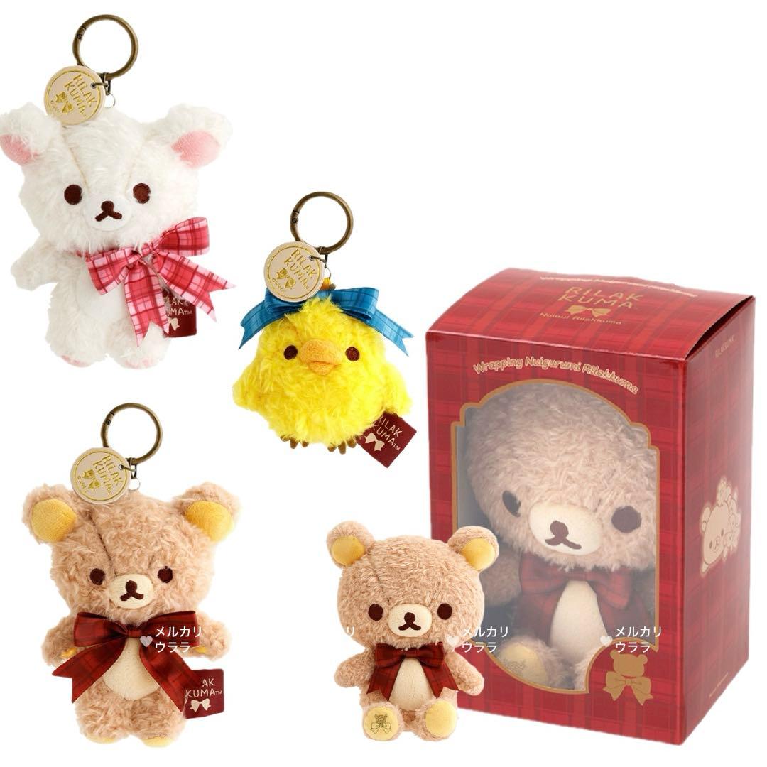 リラックマ　ロフト限定　12/6発売　ぶら下げ ラッピングぬいぐるみ 4点セット