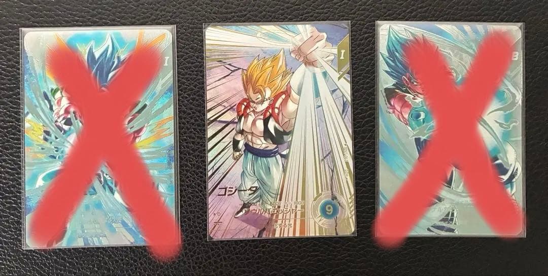 ドラゴンボールスーパーダイバーズ　パラレル　SEC ゴジータ　ベジット