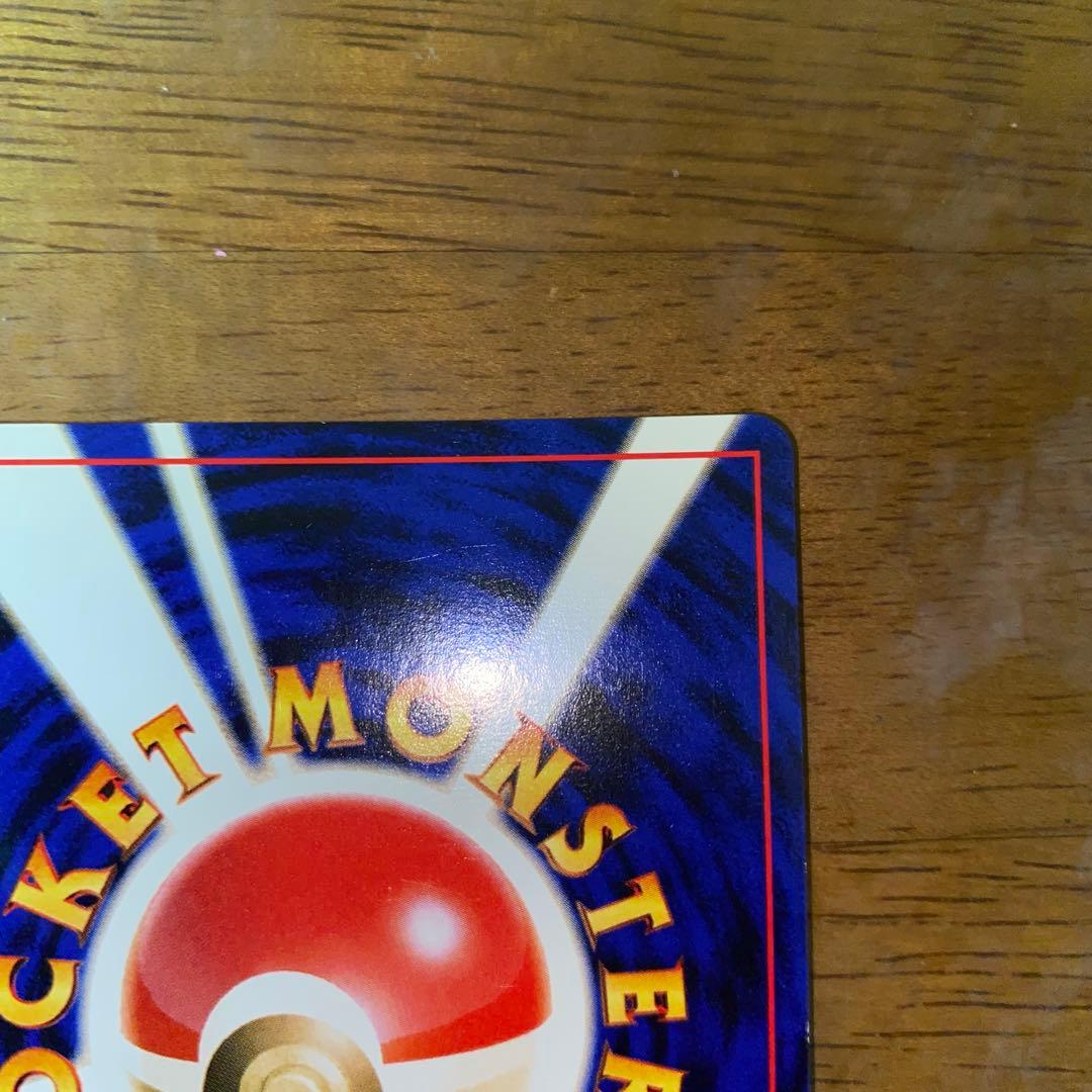 ライコウ ★ 拡張パック第3弾 めざめる伝説