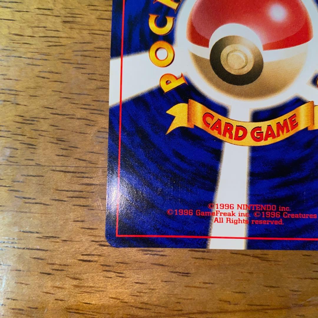 ライコウ ★ 拡張パック第3弾 めざめる伝説