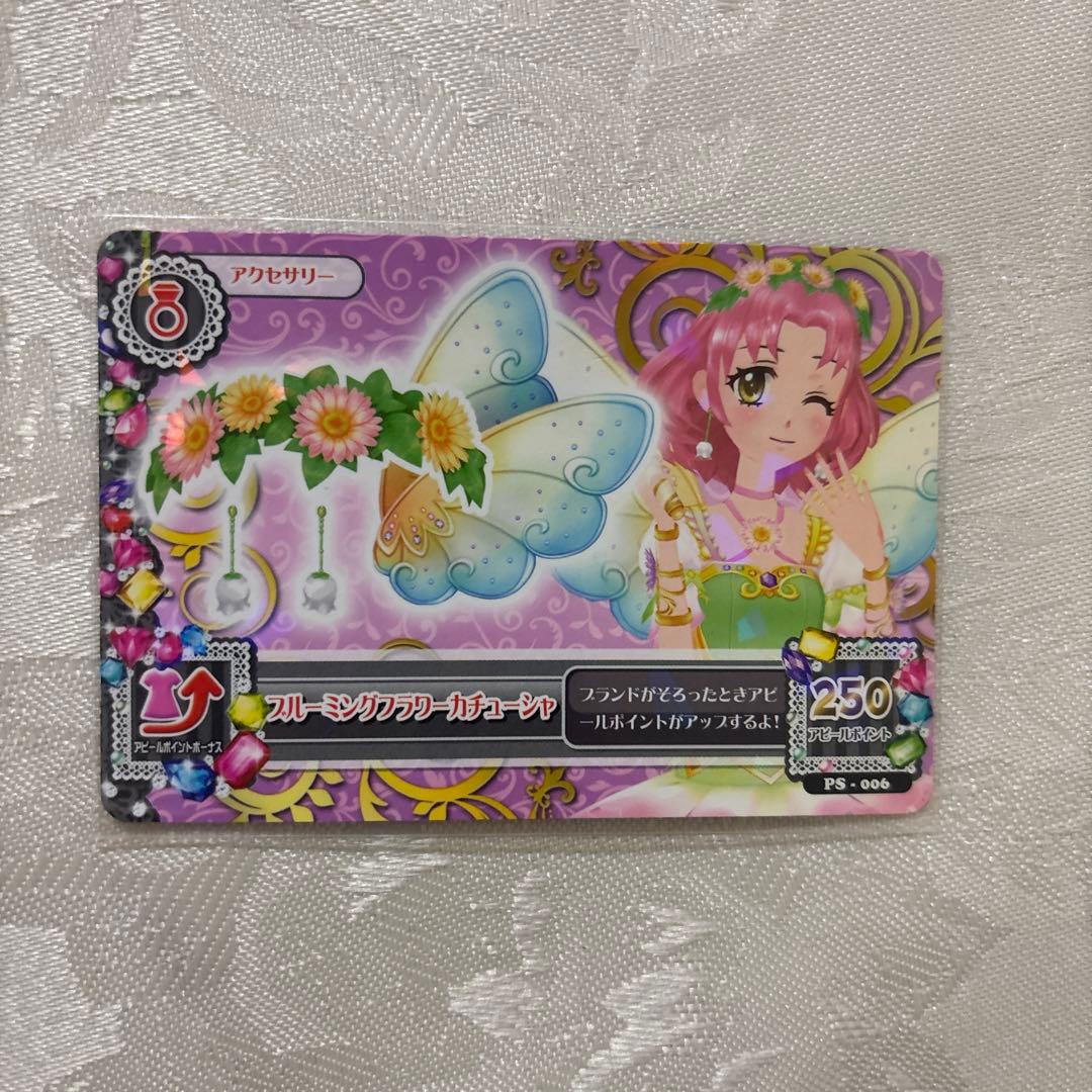 アイカツ　北大路さくら　プレミアム　アイカツカード　ブルーミング　セット4枚