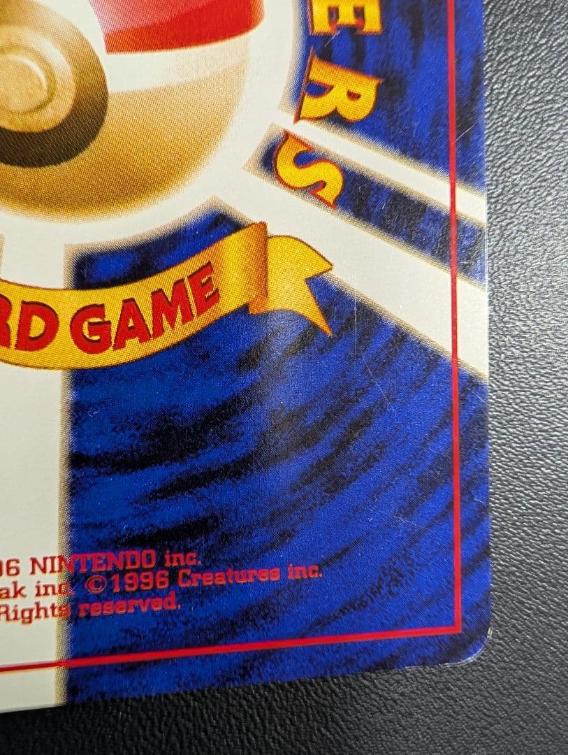 ポケモンカード旧裏 カメックス　とりかえっこプリーズ