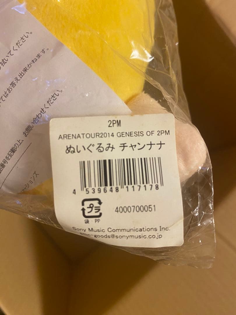 ZooPM ぬいぐるみ6点