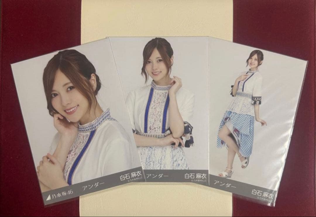 【7月12日まで専用】乃木坂46 白石麻衣生写真コンプ
