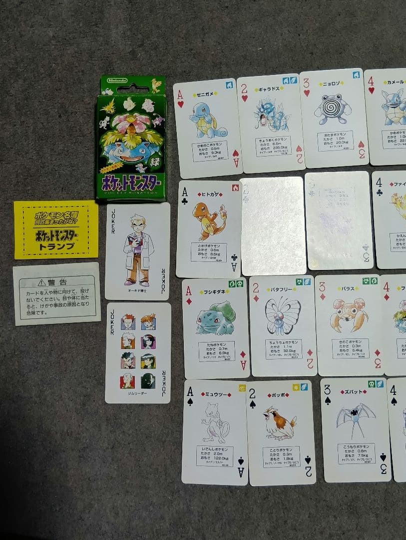 ポケモン トランプ 緑 初代 美品 (札54枚 ポケモン名簿入り 説明付)