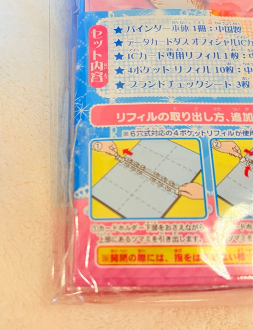 (新品 )アイカツ バインダー エンジェリーシュガー