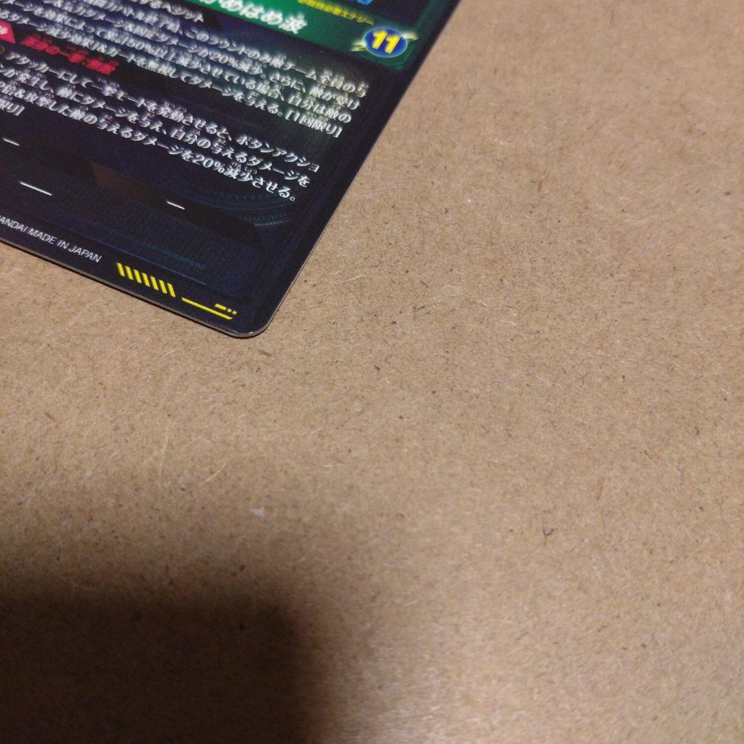 ドラゴンボールスーパーダイバーズ　ベジット　パラレル　sec★