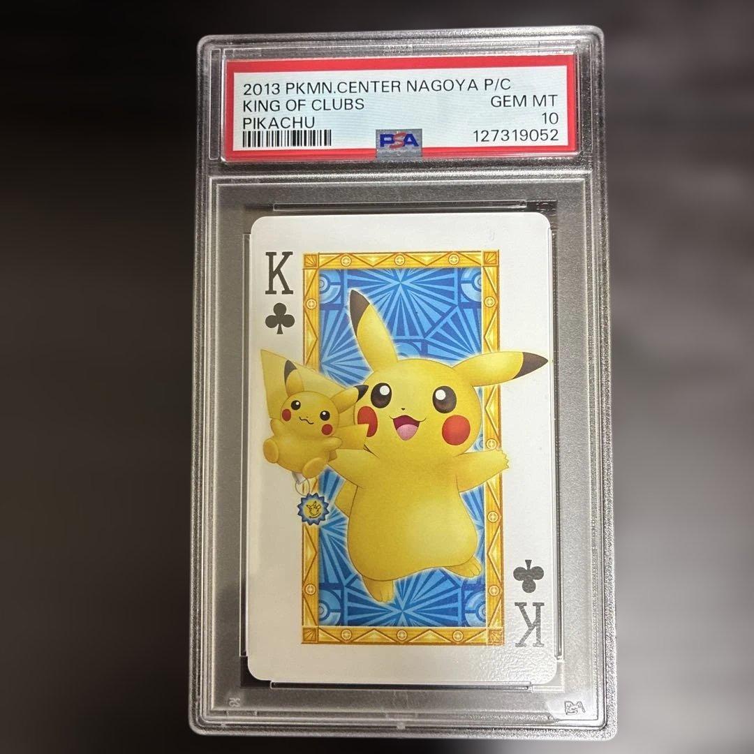 R*用様 2013 ポケモンセンターナゴヤトランプ ♣️のＫ ピカチュウ PSA
