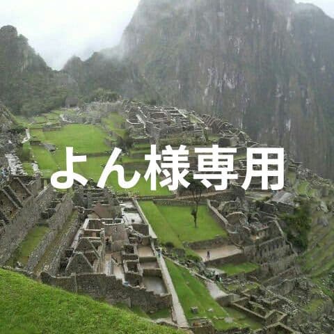よん