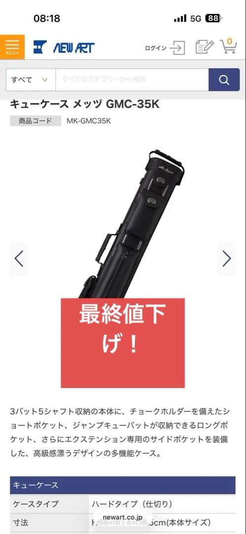 Mezz キューケース メッツ GMC-35K