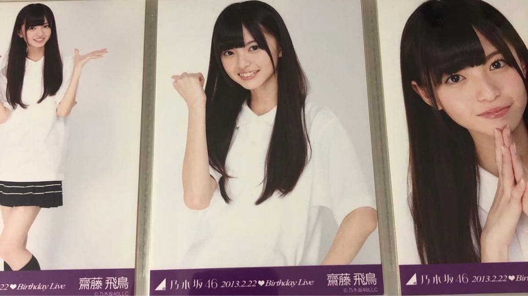 齋藤飛鳥 2013.2.22 Birthday Live 乃木坂ポロシャツ