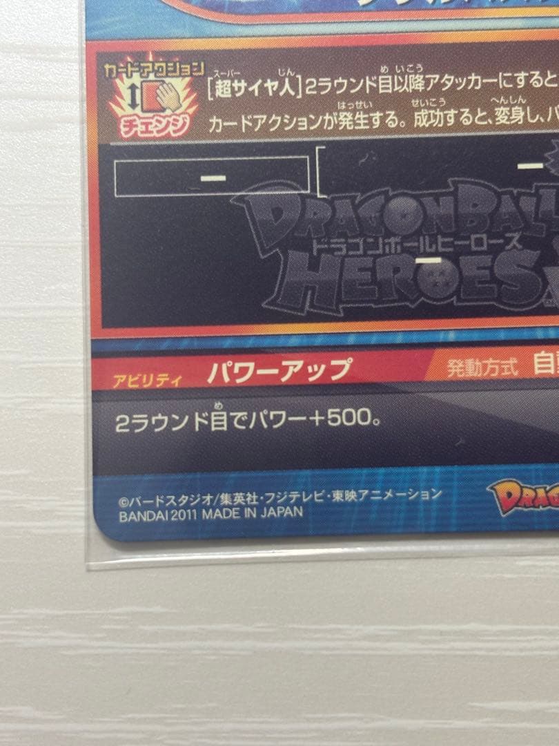 【極美品】ドラゴンボールヒーローズ　H3-CP7 トランクス幼年期　DBH