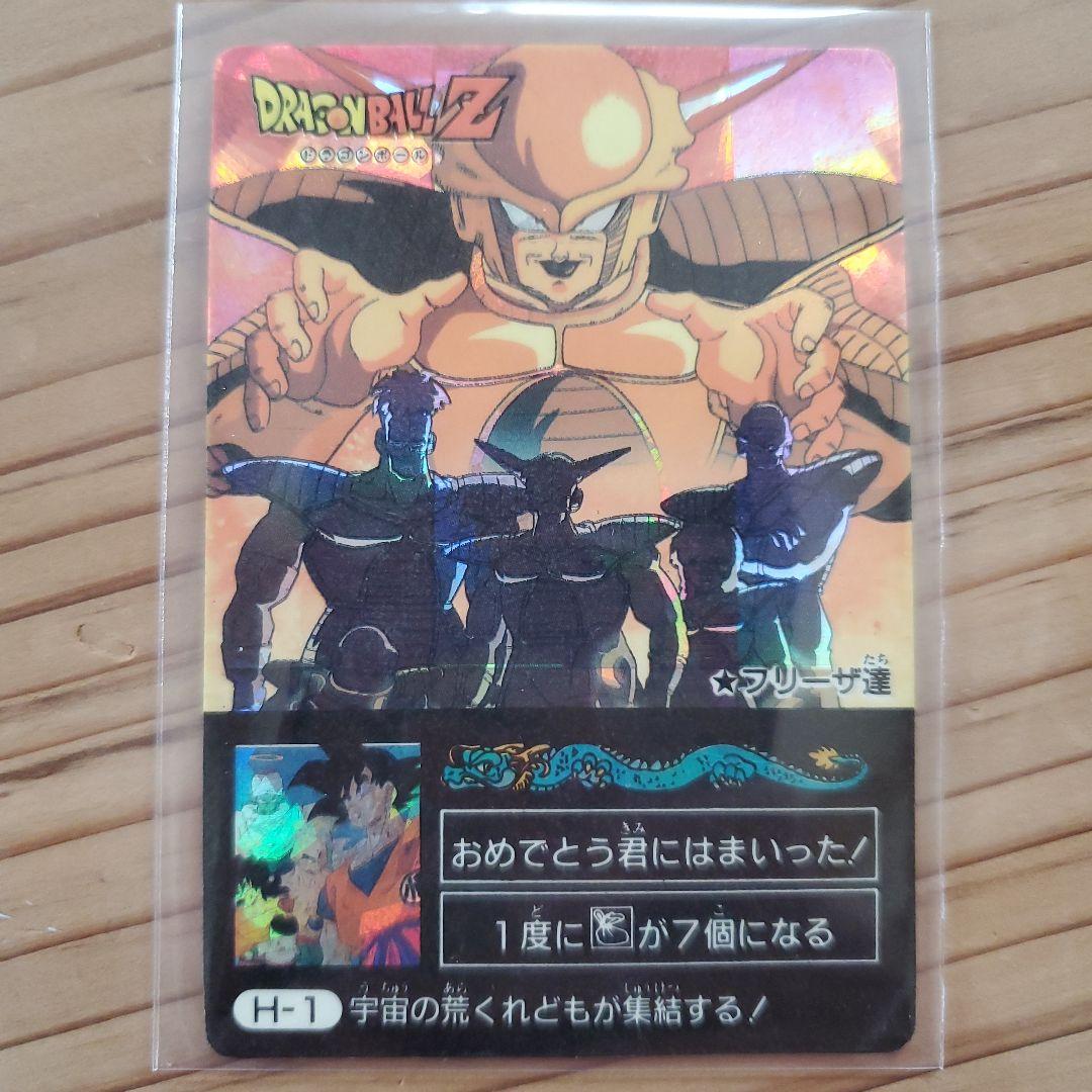 ドラゴンボールZ カード ミニコロ版

  H-1 宇宙よ荒くれどもが集結する！