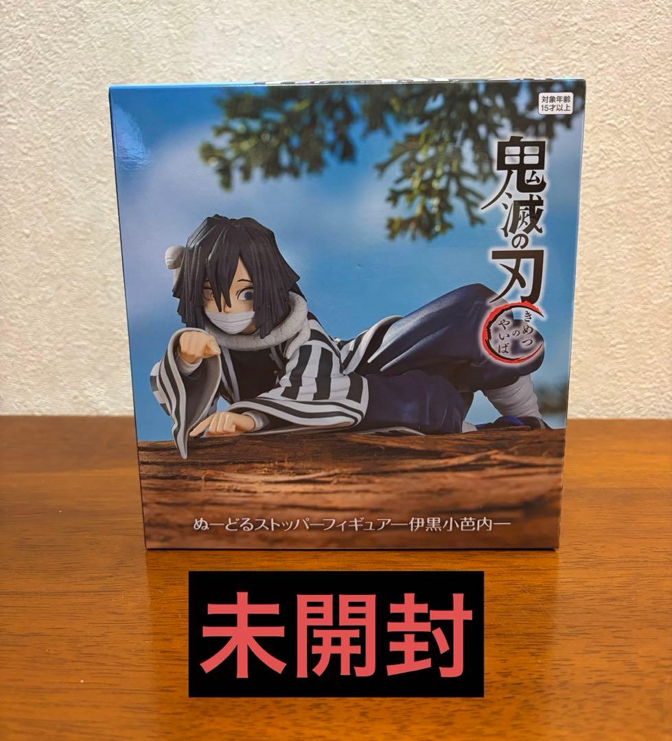鬼滅の刃 ぬーどるストッパーフィギュア　伊黒小芭内