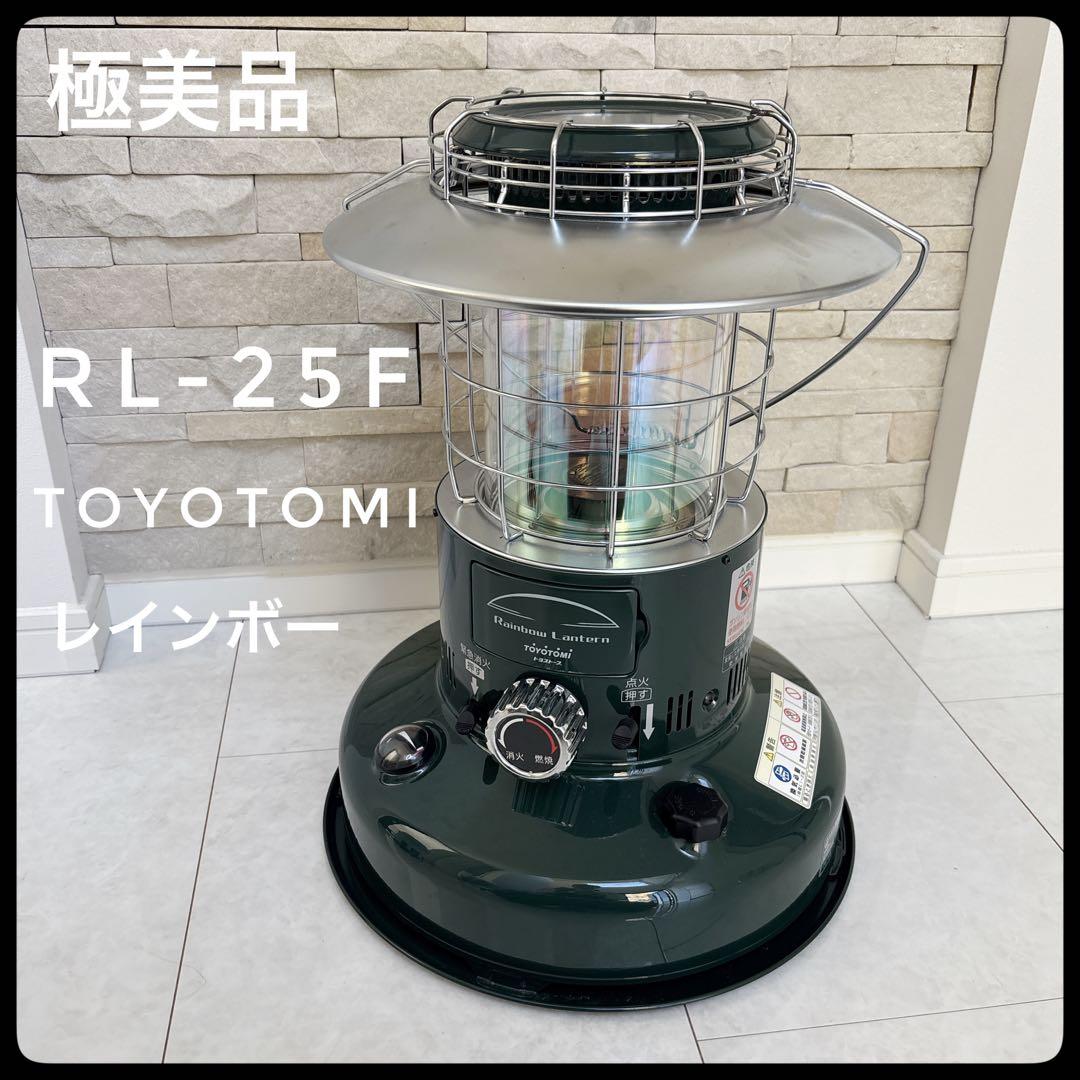 【極美品】トヨトミ　TOYOTOMI　RL-25F ストーブ