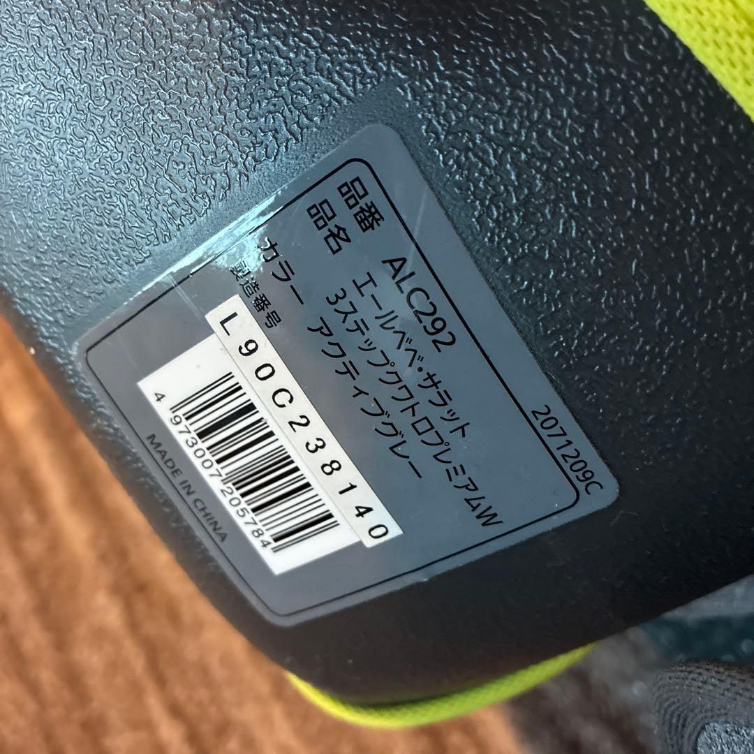 エールベベ ⭐︎ サラット3ステップクワトロプレミアム　W