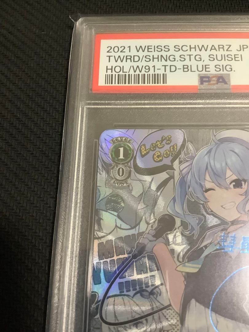 輝くステージへ　星街すいせい　SP PSA10