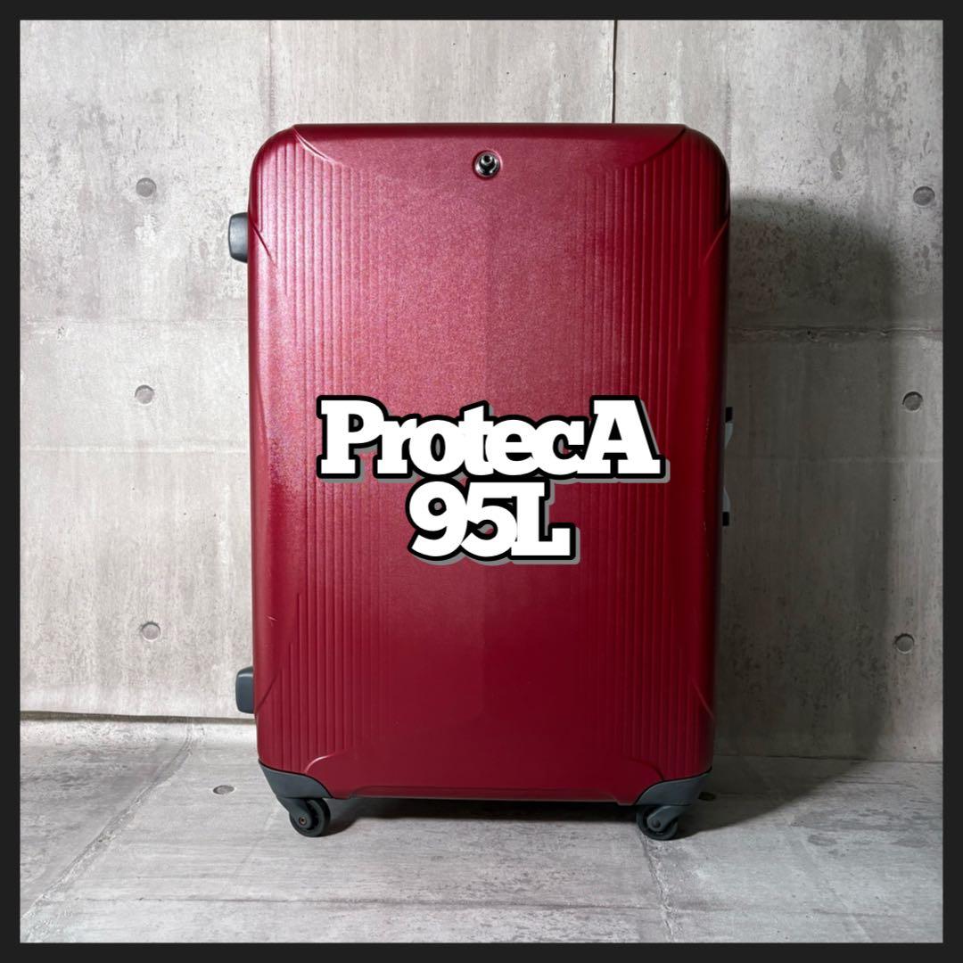 廃盤品 ProtecA プロテカ スーツケース キャリーケース TSAロック4輪