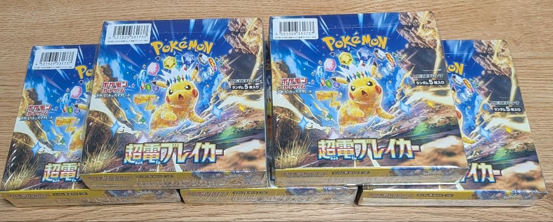 ポケモンカード 超電ブレイカー シュリンク付き5BOX ポケセン産