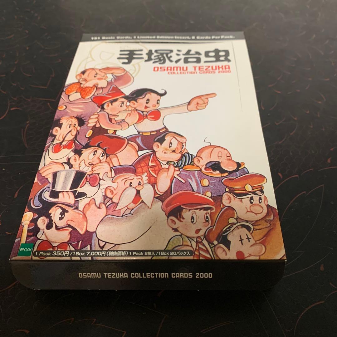 手塚治虫　コレクション　カード