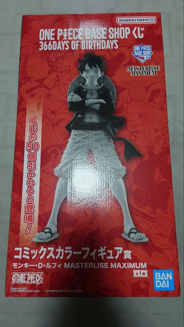 ONE PIECE BASE SHOPくじ コミックスカラーフィギュア賞 ルフィ