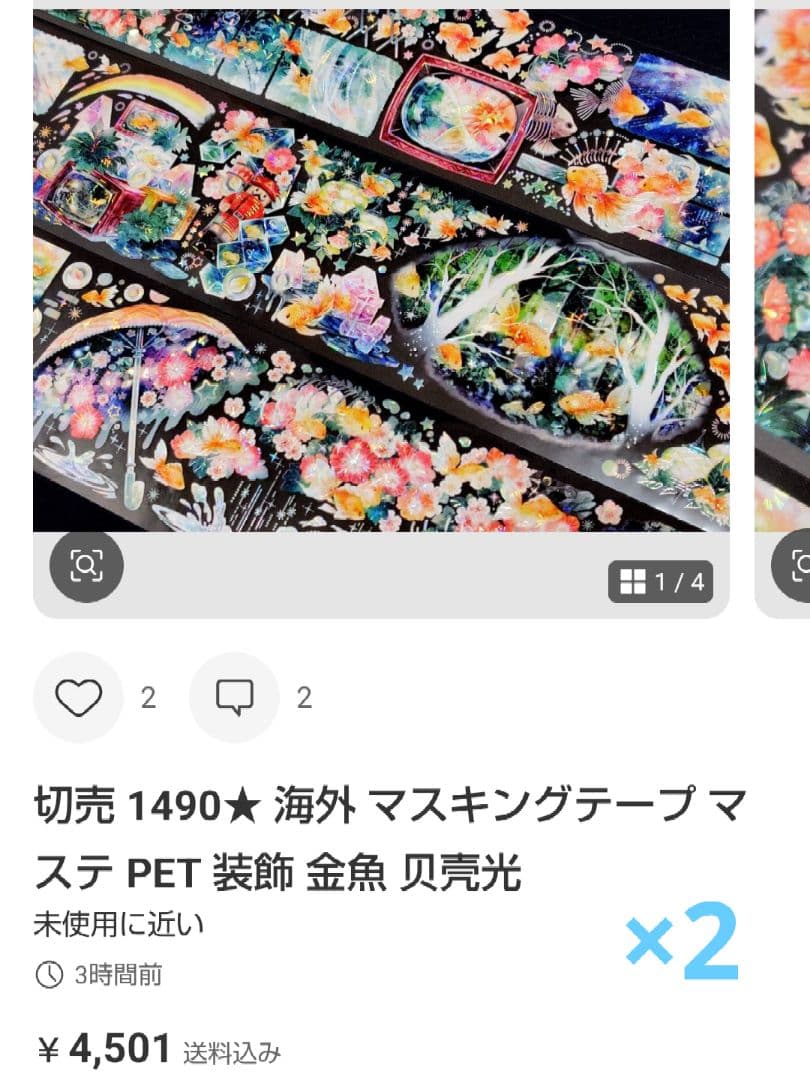 ★ano★