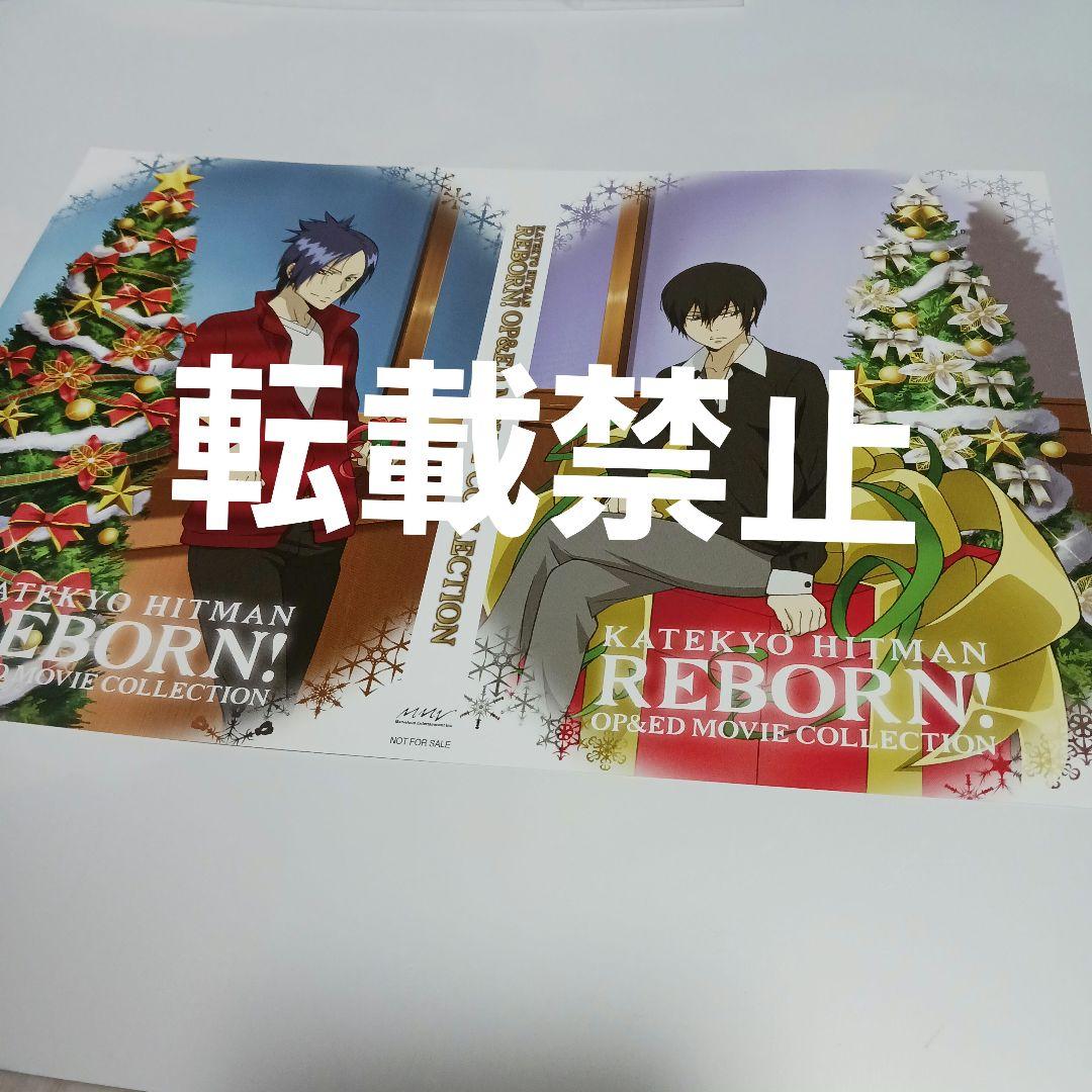 家庭教師ヒットマンREBORN!　イラストシート　雲雀　骸