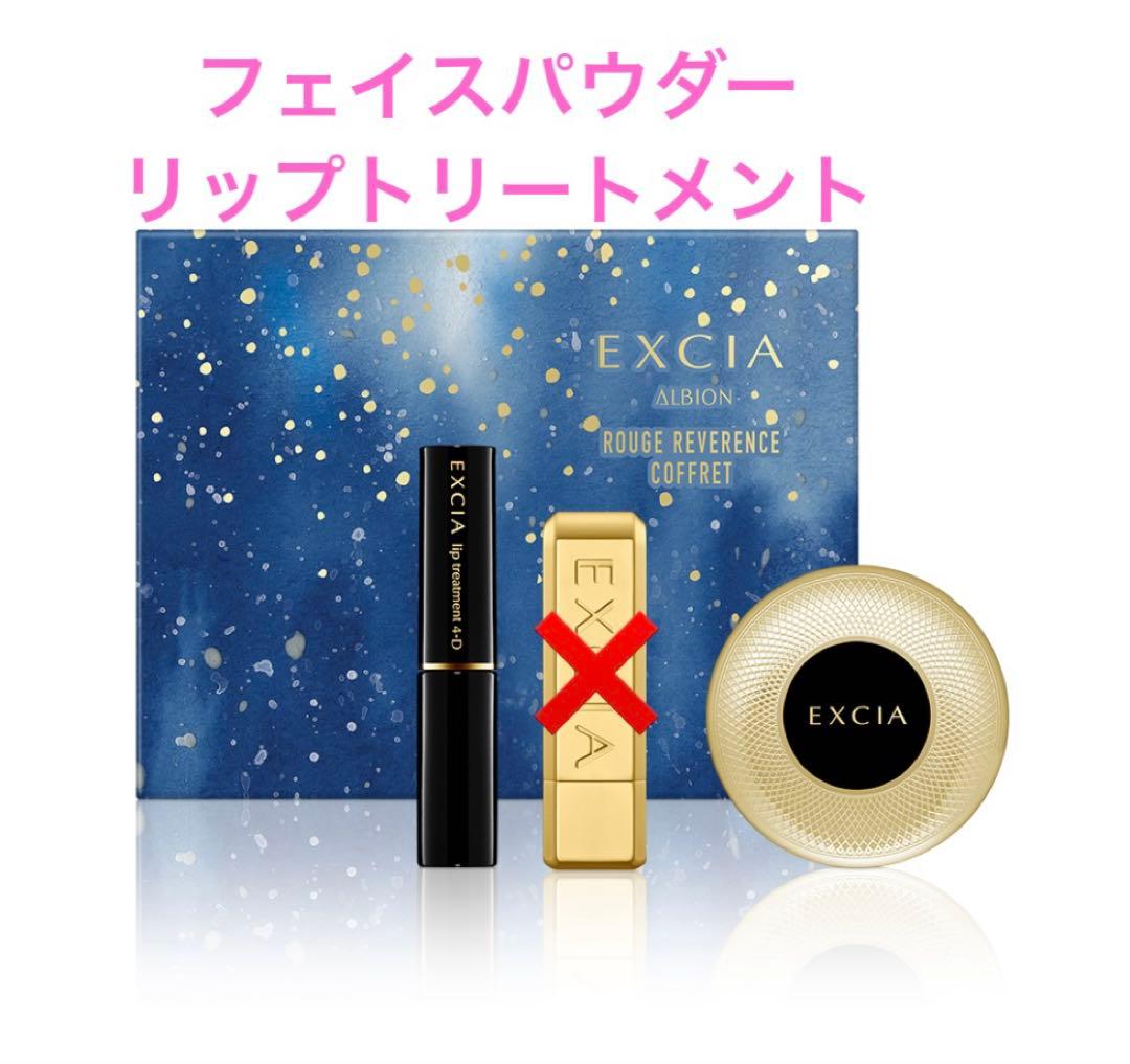 希少！ルージュレヴェランス　セレスティアルヴェール　ミニ　リップトリートメント